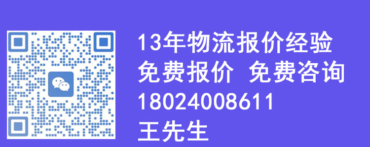 国际物流价格搜索